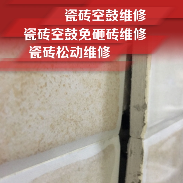 东明瓷砖空鼓维修公司分享瓷砖胶薄贴法的具体操作步骤